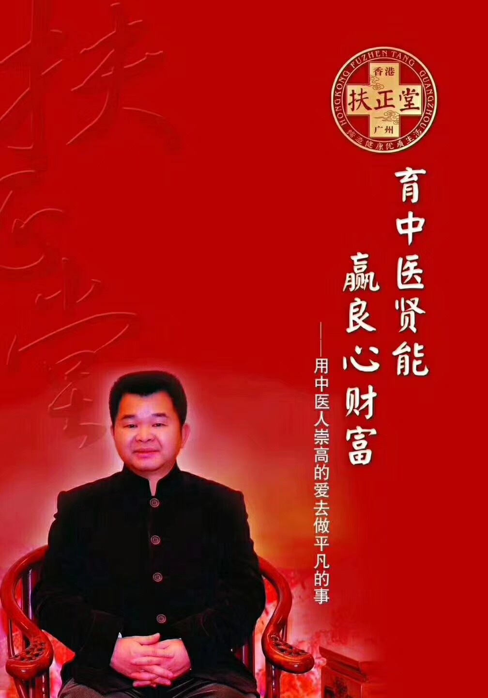 杨志华将军图片