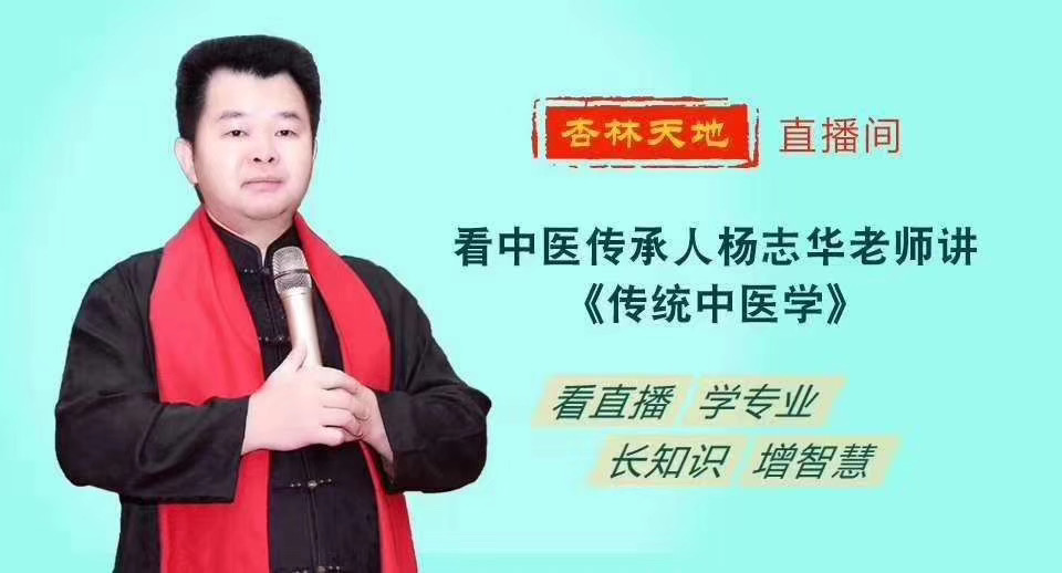 杨志华扶正堂图片