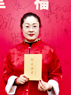 扶正堂-刘芳